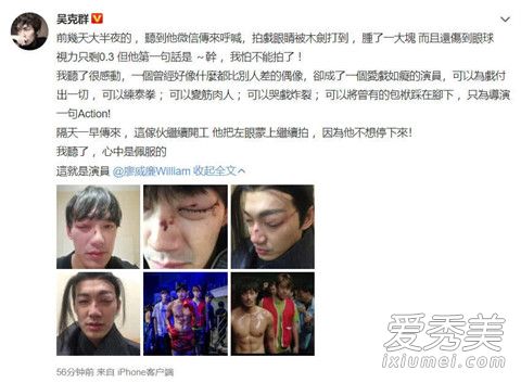 威廉拍戏出意外 背后原因曝光让人心疼