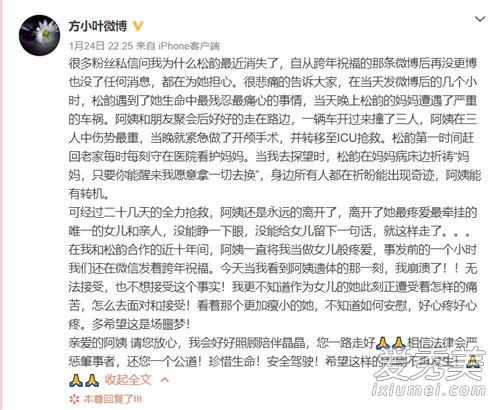 谭松韵母亲车祸 背后原因曝光令人心酸