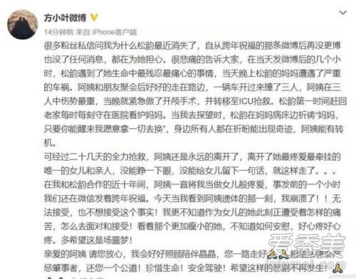 谭松韵妈妈去世 背后原因让人心疼