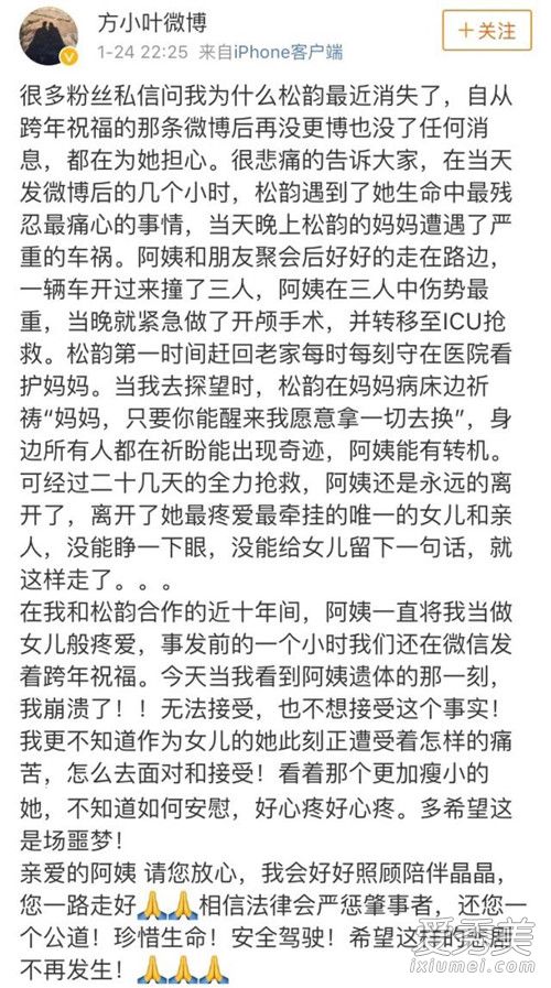谭松韵母亲车祸 背后原因曝光让人震惊