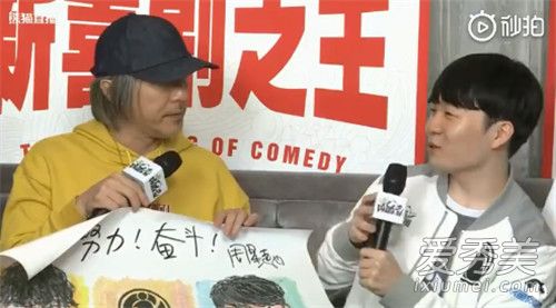周星驰现身iG直播间 网友：次元壁破裂