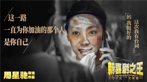周星驰现身iG直播间 网友：次元壁破裂