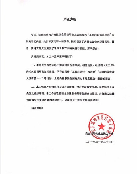 王源与范冰冰解约怎么回事 王源与范冰冰解约原因