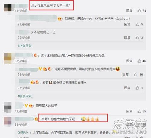 吴京带板凳坐火车 背后真相获网友大赞接地气