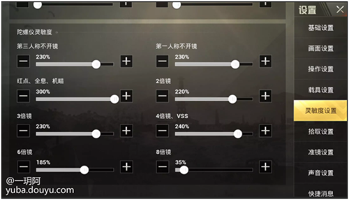 斗鱼《刺激战场》主播各有千秋，他却靠这一手