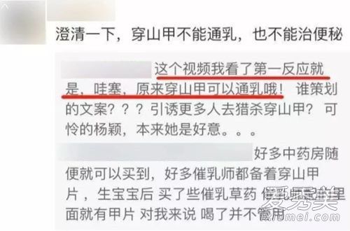 杨颖拍广告为什么帮倒忙 背后原因详情始末曝光令人心疼