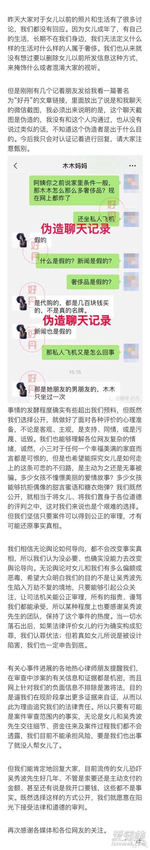 陈昱霖甩卖奢侈品 背后真相令人膛目结舌!