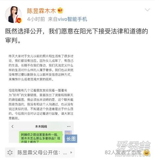 陈昱霖甩卖奢侈品 背后真相令人膛目结舌!