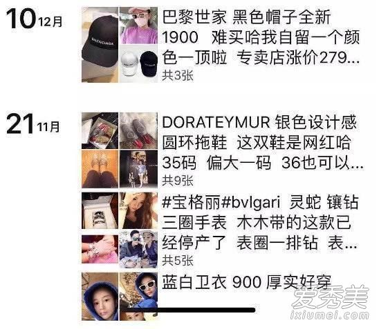 陈昱霖甩卖奢侈品 背后真相令人膛目结舌!