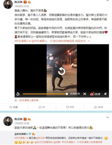 陈汉典回应演小品尴尬获网友支持 陈汉典回应演小品称自己会继续努力