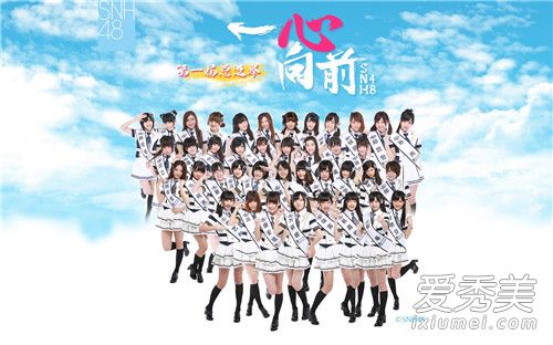 SNH48姐妹团解散 偶像变主播惹粉丝不满