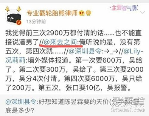 吴秀波天价分手费 因女方索要3100万天价分手费不得不报警?