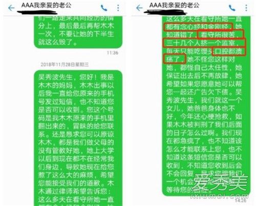 吴秀波出轨门女主陈昱霖是谁 吴秀波事件怎么样了