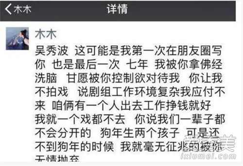金星暗讽吴秀波事件:渣男一波接一波,北京睡过西雅图