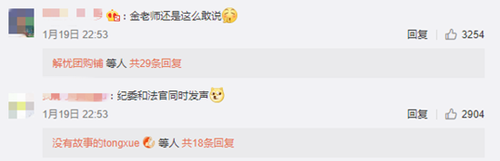 金星怒怼吴秀波:只是玩儿过睡过而已！太渣了
