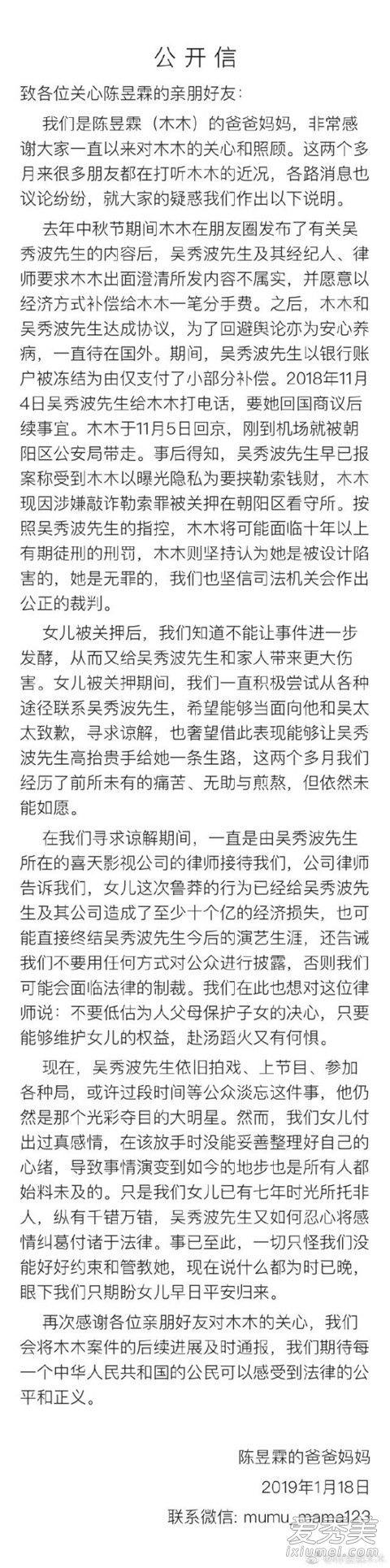 金星炮轰吴秀波：渣男年年有，今年特别多！