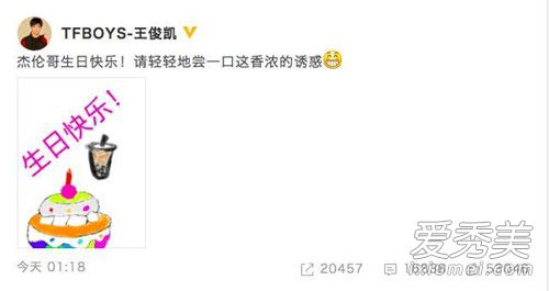 周杰伦庆生是怎么回事 有哪些明星给周杰伦庆生