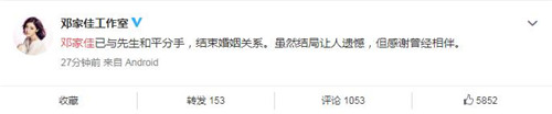 邓家佳离婚是怎么回事 邓家佳离婚原因是什么