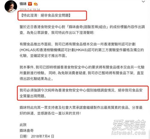 是真的吗?谢霆锋的饼干致癌 曾被用作阿娇婚礼喜饼