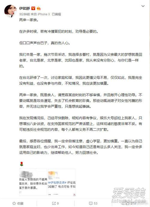 伊能静推荐课被骂后回应 全篇模糊焦点戏精本精