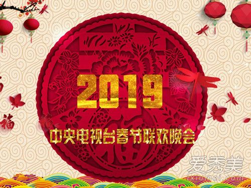 2019年春晚有哪些明星 2019年央视春节晚会时间安排