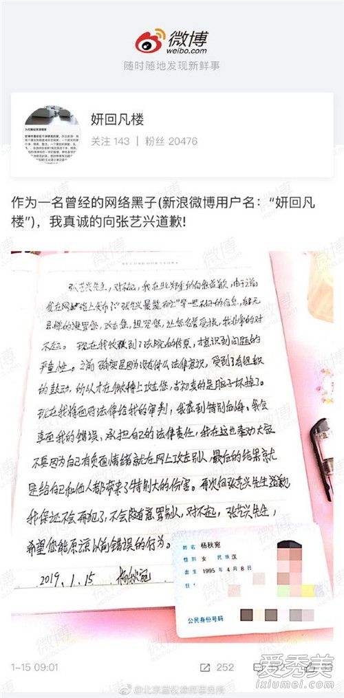 张艺兴3月开庭怎么回事 张艺兴3月开庭原因始末