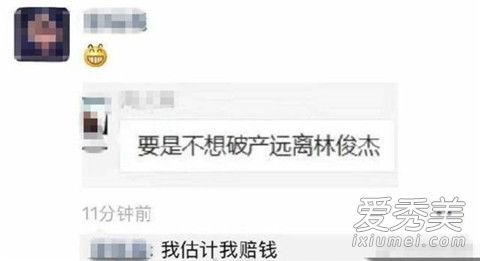 黄牛克星林俊杰是什么梗 演唱会实名制购票及人脸识别被赞黄牛克星