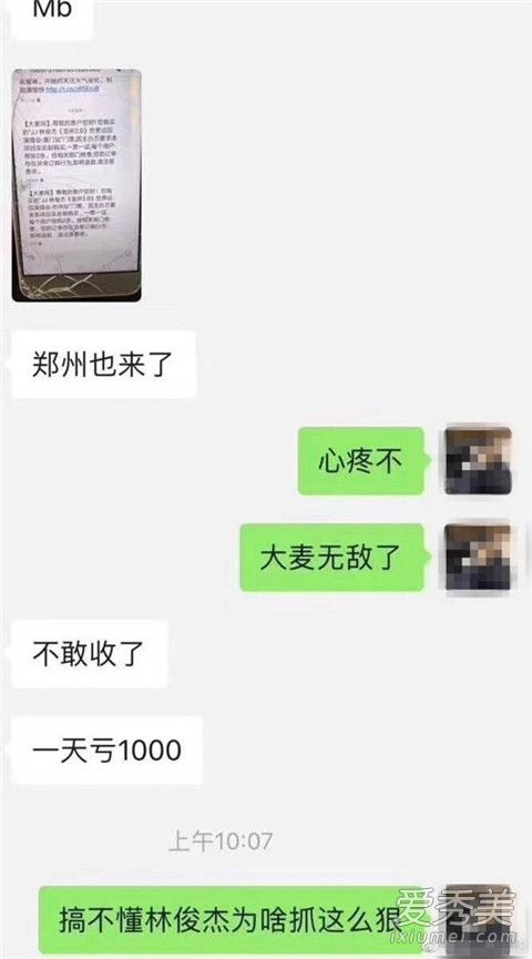 黄牛克星林俊杰是什么梗 演唱会实名制购票及人脸识别被赞黄牛克星