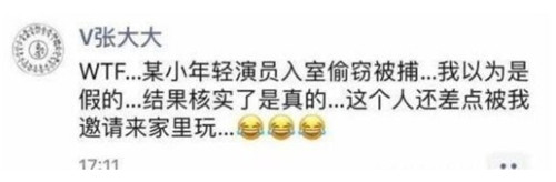 女艺人入室盗窃怎么回事 哪个女艺人入室盗窃