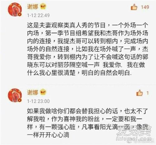 谢娜超话被粉丝怼怎么回事 粉丝希望谢娜在综艺上少提张杰
