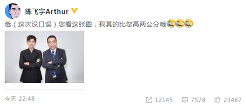 陈飞宇口误对陈凯歌说我是你爸 旁边的胡歌笑成表情包