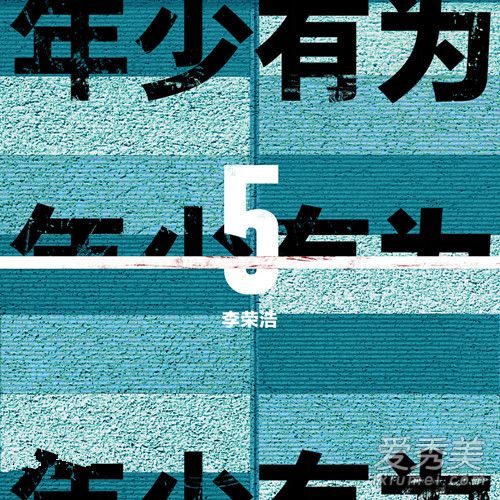 李荣浩高铁丢iPad 深夜发文求助:不要将里面的视频发出来!