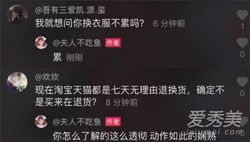 抖音夫人不吃鱼有多少洛丽塔裙子 夫人不吃鱼干什么工作的