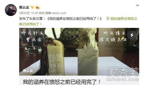 曹云金和郭德纲怎么闹的 曹云金大闹郭德纲事件始末