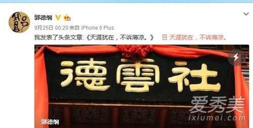 曹云金和郭德纲怎么闹的 曹云金大闹郭德纲事件始末