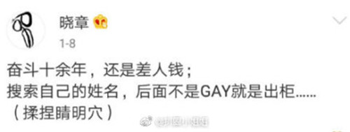 章宇索吻王传君 经纪人回应钢铁直男关系微博早已预言