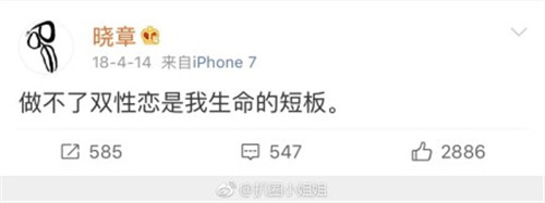 章宇索吻王传君 经纪人回应钢铁直男关系微博早已预言