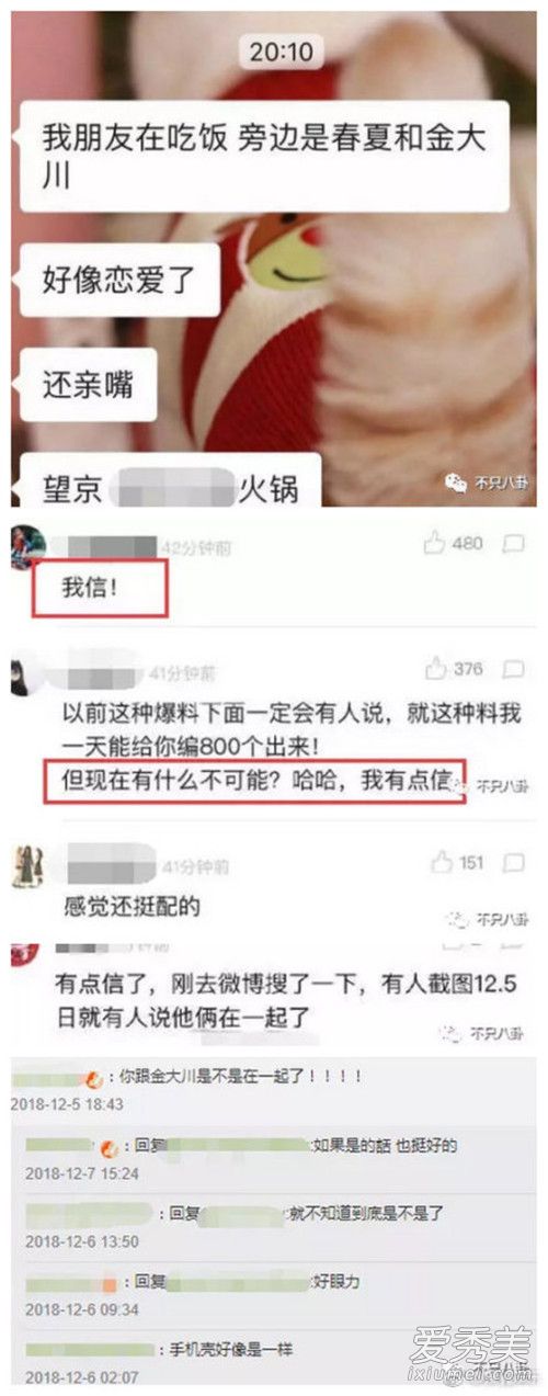金大川春夏热恋 吃饭亲吻用情侣手机壳