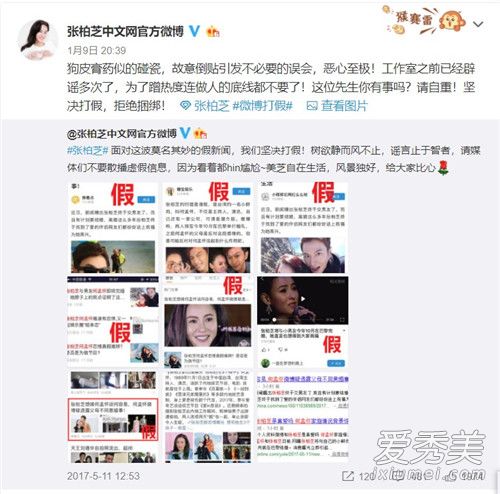 柏芝绯闻男友发文 自称超级奶爸被张柏芝工作室打脸