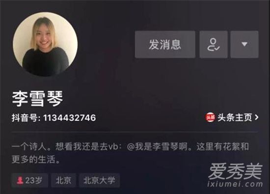 吴亦凡东北话回应李雪琴 李雪琴是北大的吗个人资料照片