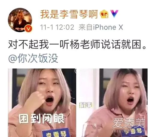 吴亦凡东北话回应李雪琴 李雪琴是北大的吗个人资料照片