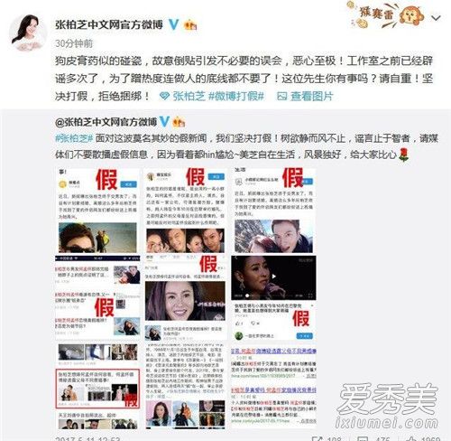 柏芝绯闻男友发文 张柏芝团队辟谣怒斥对方碰瓷倒贴