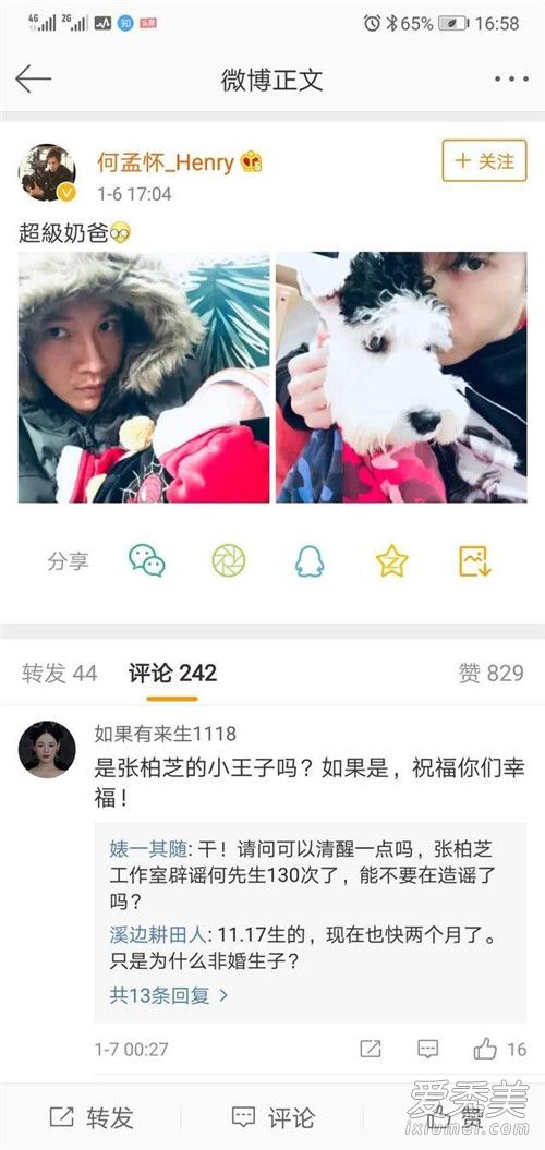 柏芝绯闻男友发文 张柏芝团队辟谣怒斥对方碰瓷倒贴