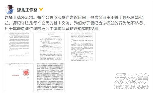 古力娜扎维权胜诉 因被告无业减免55万赔偿金