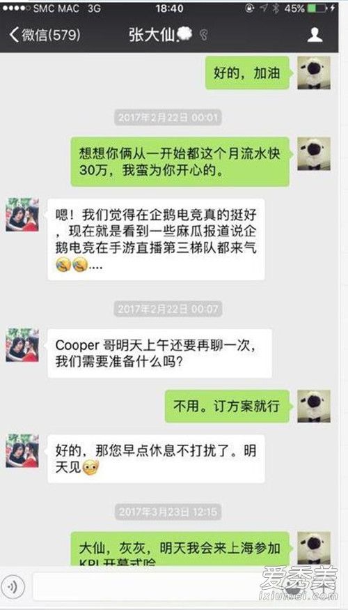 张大仙赔偿300万 网友:看来这下真的要凉凉了！