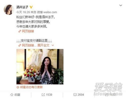 酒井法子在线乞讨怎么回事 酒井法子在线乞讨事件始末