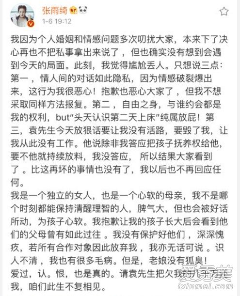 袁巴元回应点赞怎么说的 袁巴元回应点赞什么情况