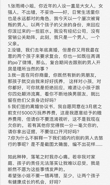 袁巴元回应点赞怎么说的 袁巴元回应点赞什么情况