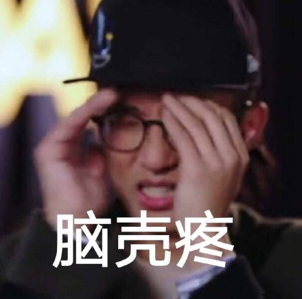 池子退出吐槽大会 网友:这是要去考大学了吗