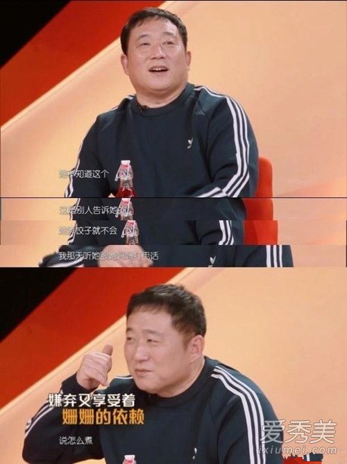 袁姗姗回应爸爸拆台事件始末 说了什么?